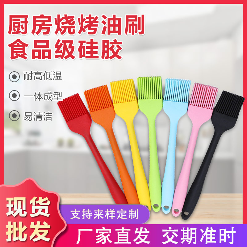 硅膠一體刷子，烘培必備硅膠燒烤刷油刷廠家定制